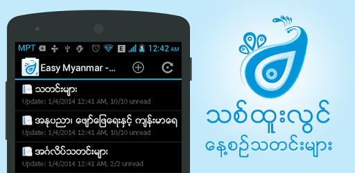 Thit Htoo Lwin PC screenshot