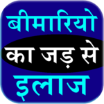 Bimariyo ka Jad se Ilaaj icon