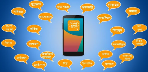 Bengali SMS Videos Images PC screenshot Bengali SMS Videos Images PC screenshot