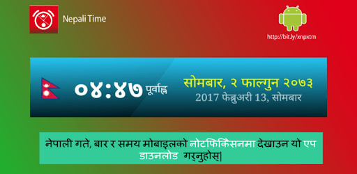 Nepali Time PC screenshot