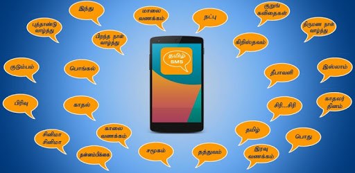 Tamil SMS & GIF Images/Videos PC screenshot Tamil SMS & GIF Images/Videos PC screenshot