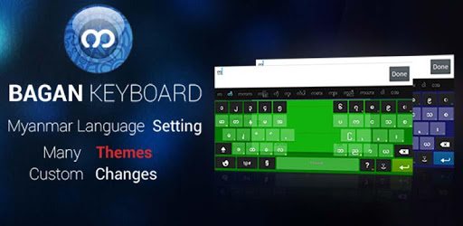 Bagan - Myanmar Keyboard PC screenshot Bagan - Myanmar Keyboard PC screenshot