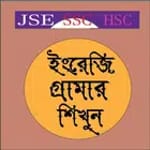 English Grammar JSC SSC HSC for PC