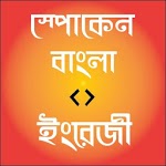 Spoken Bangla to English for PC