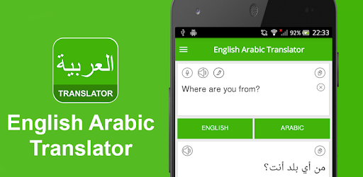 English Arabic Translator PC screenshot English Arabic Translator PC screenshot