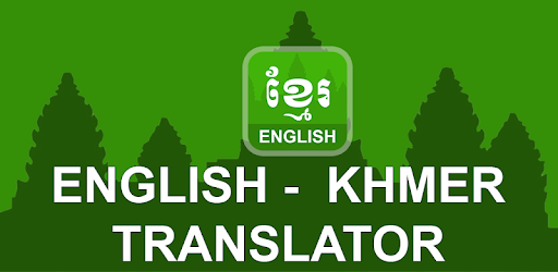 English Khmer Translator PC screenshot