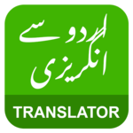 English Urdu Translator - انگریزی اردو مترجم for PC