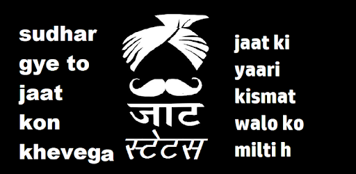 new jaat status ,जाट स्टेटस (hindi) PC screenshot new jaat status ,जाट स्टेटस (hindi) PC screenshot