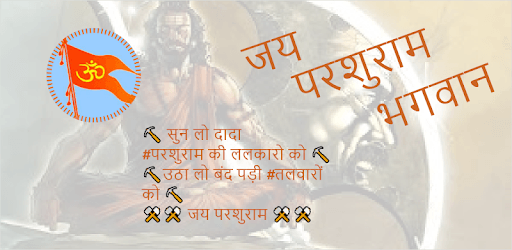 new pandit brahman status , ब्राह्मण पंडित (hindi) PC screenshot new pandit brahman status , ब्राह्मण पंडित (hindi) PC screenshot