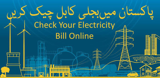 Check EBill PC screenshot Check EBill PC screenshot