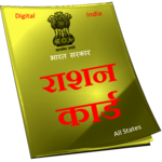 Ration Card Online : राशन कार्ड icon
