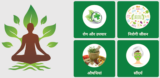 Ayurvedic Medicine PC screenshot