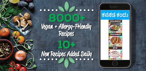 Vegetarian ( ಸಸ್ಯಾಹಾರ ) Recipes in Kannada PC screenshot Vegetarian ( ಸಸ್ಯಾಹಾರ ) Recipes in Kannada PC screenshot