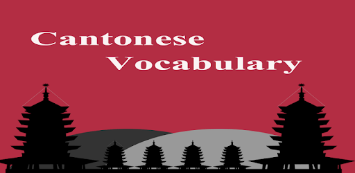 Cantonese in everyday life with sound PC screenshot