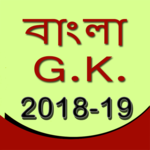 GK in Bangla 2018 icon