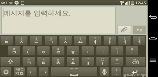 Ganada IME beta for Korean PC screenshot
