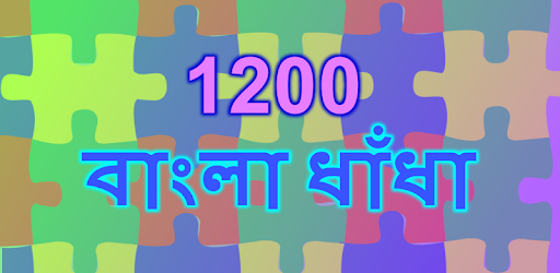 1200 Bangla Puzzle PC screenshot