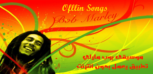 Bob Marley Songs PC screenshot Bob Marley Songs PC screenshot