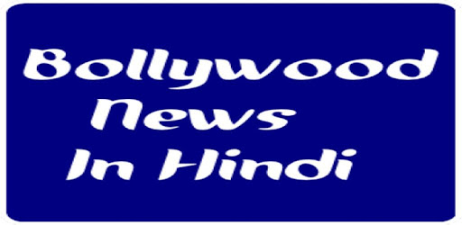 Bollywood News in Hindi PC screenshot Bollywood News in Hindi PC screenshot