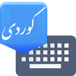 Advanced Kurdish Keyboard icon