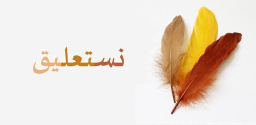 Persian calligraphy PC screenshot Persian calligraphy PC screenshot