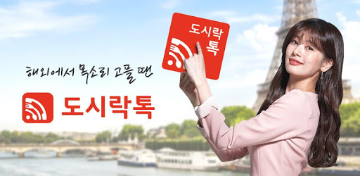 WiFi Dosirak Talk PC screenshot