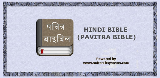 Hindi Bible (Pavitra Bible) PC screenshot