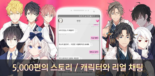 Secret Love - Dating game PC screenshot