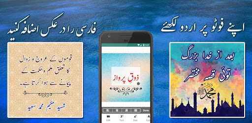Imagitor - Urdu Arabic Persian text on photos PC screenshot
