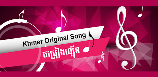 Khmer Original Songs - ចម្រៀងហ្ស៊ីន PC screenshot