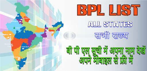 BPL Ration Card List 2018 - All States PC screenshot