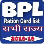 BPL List 2018 icon
