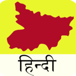 BPSC (Bihar) Preparation Hindi for PC BPSC (Bihar) Preparation Hindi for PC
