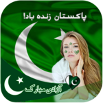 Pakistan Flag Photo Frame: 14 August icon