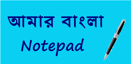 Bangla (Bengali) Notepad PC screenshot Bangla (Bengali) Notepad PC screenshot