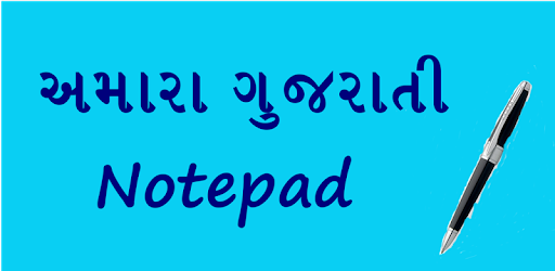 Gujarati Notepad PC screenshot Gujarati Notepad PC screenshot