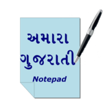 Gujarati Notepad for PC Gujarati Notepad for PC