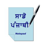 Punjabi Notepad for PC Punjabi Notepad for PC