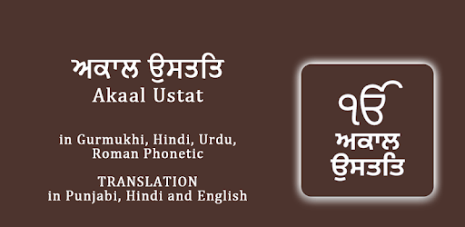 Akal Ustat - with Translation PC screenshot