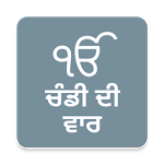 Chandi Di Vaar - with Translation icon