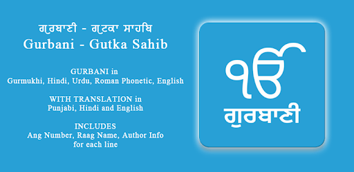 Gurbani - Nitnem + Sikh Prayers with Translation PC screenshot