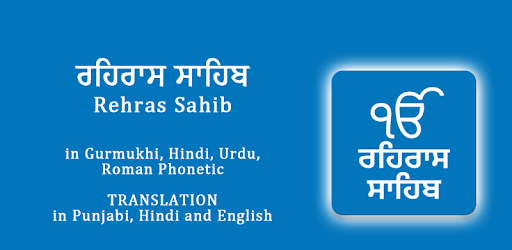Rehras Sahib - with Translation PC screenshot Rehras Sahib - with Translation PC screenshot