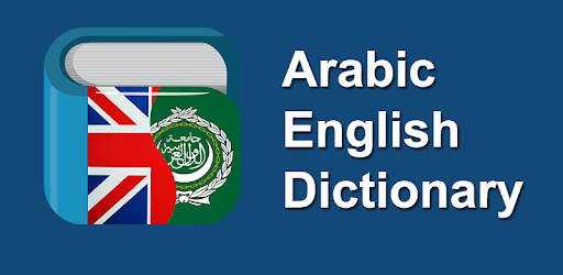 Arabic English Dictionary & Translator Free PC screenshot