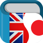 Japanese English Dictionary & Translator Free 英和辞典 icon