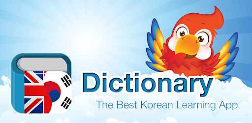 Korean English Dictionary & Translator Free 영한사전 PC screenshot Korean English Dictionary & Translator Free 영한사전 PC screenshot