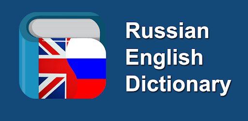 Russian English Dictionary & Translator Free PC screenshot Russian English Dictionary & Translator Free PC screenshot