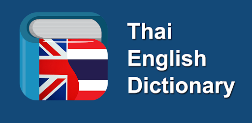 Thai English Dictionary Free ดิกชันนารี อังกฤษ-ไทย PC screenshot