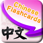Learn Chinese Vocabulary | Chinese Flashcards for PC
