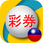 Fast Taiwan Lottery Results for PC