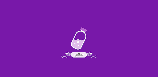 Dawaey : The Smartest Drug Index & Search Engine PC screenshot